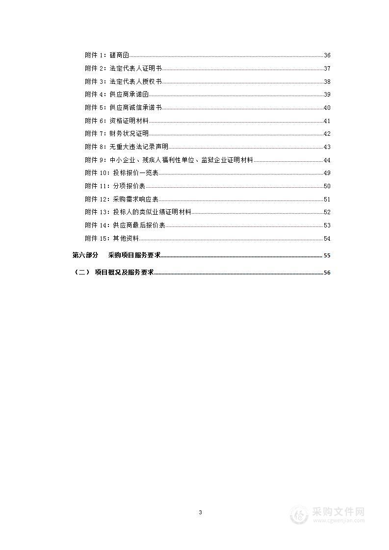 低效退化天然白桦林林分结构调整和功能提升技术研究与示范项目