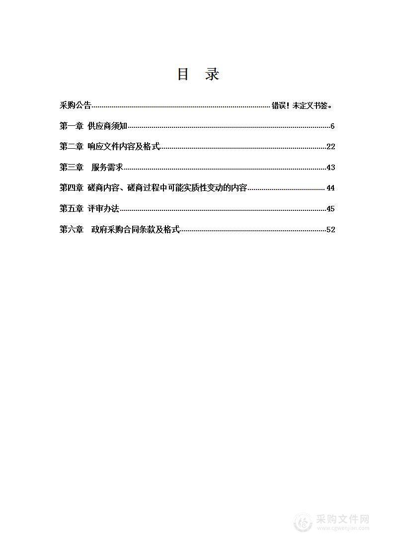 2023年铁岭市农药包装废弃物回收处理试点示范项目