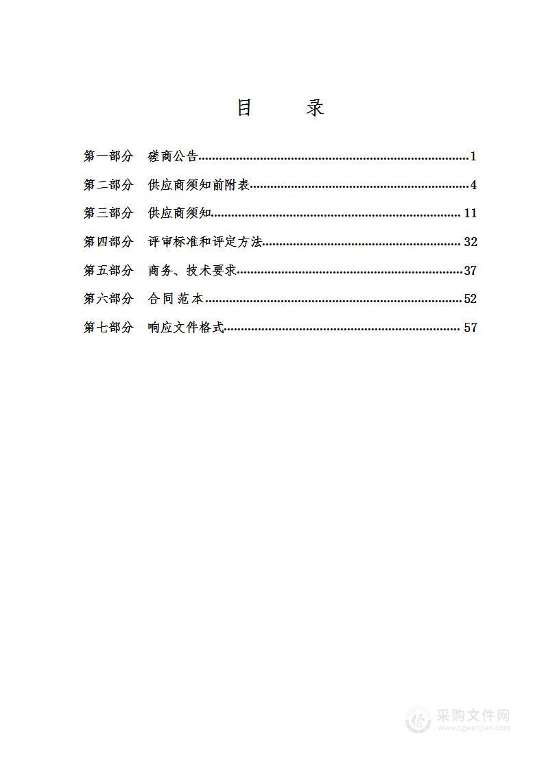 山西省煤炭中心医院强化可转换ICU建设项目医疗设备采购项目