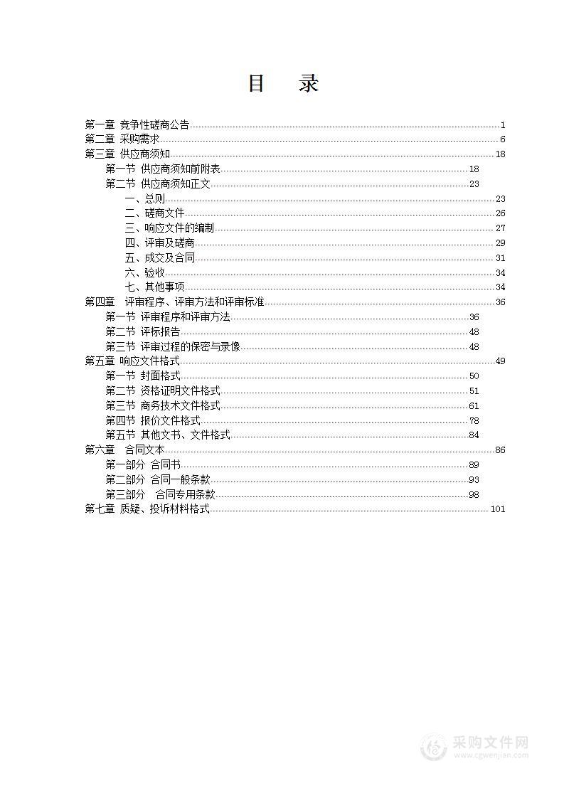 2021一2022年南宁市公安局青秀分局机关及部分派出所档案整理数字化项目服务采购