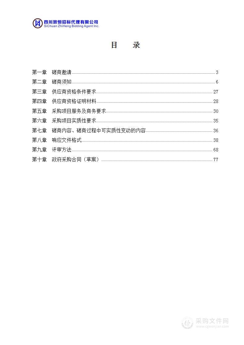 四川省普通国省干线公路桥隧技术状况抽检评价