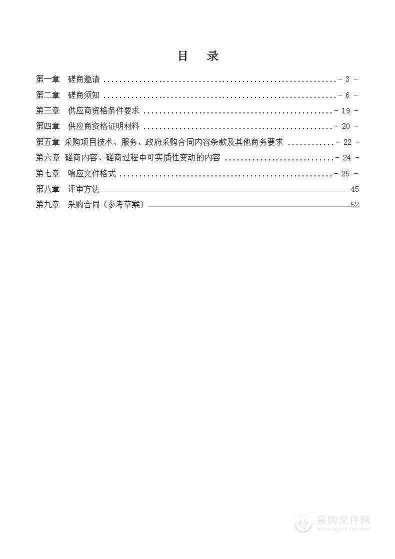 国道248马尔康市白湾乡至金川县马奈镇段改建工程土地面积实物量测绘服务采购