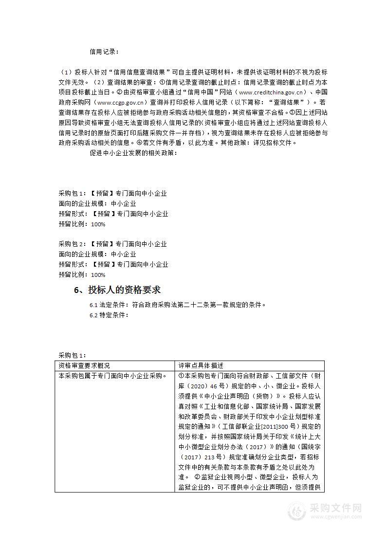 2023年医学影像技术教学设备采购项目