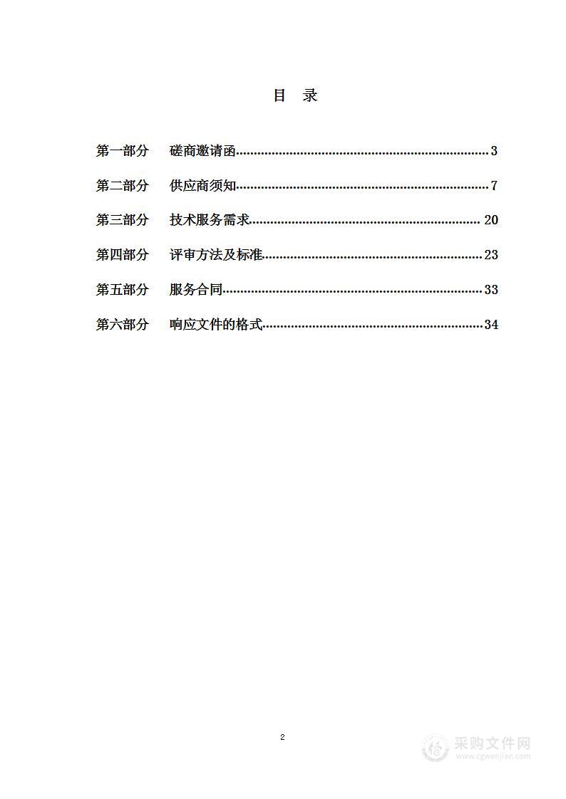 国家植物园防洪专项规划编制