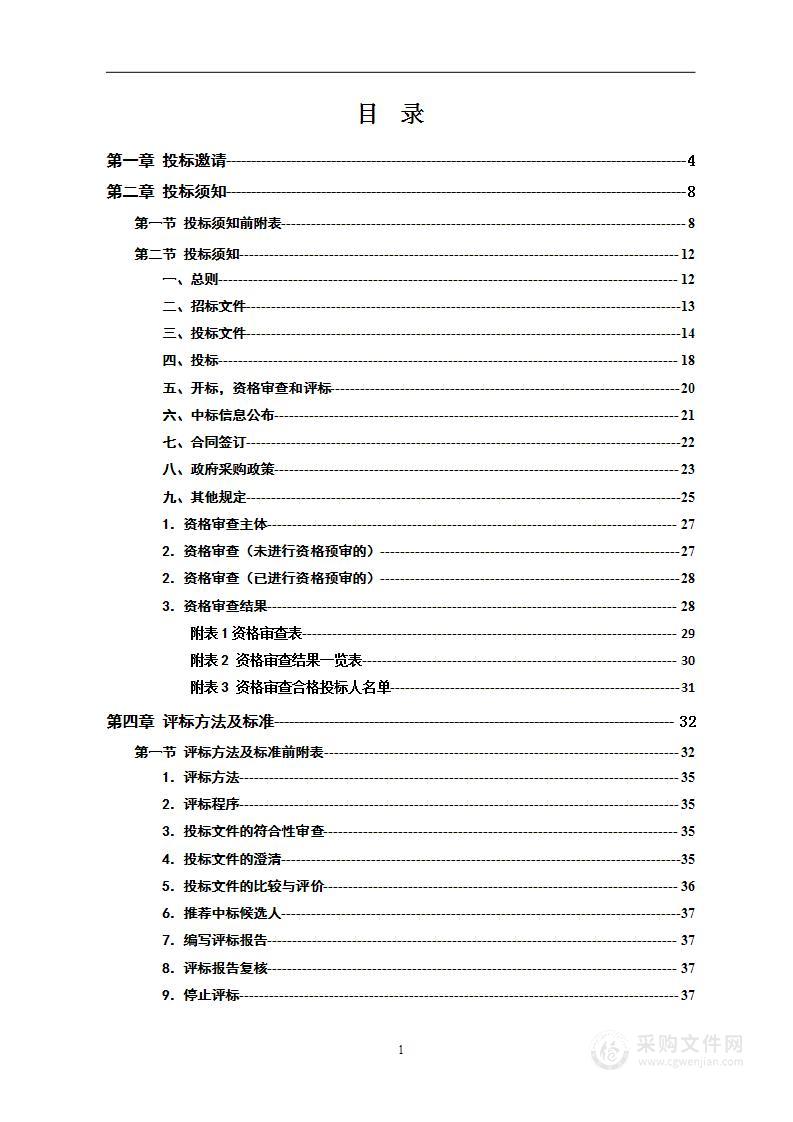 邵东市人民医院东扩建设一期工程医用配套设施