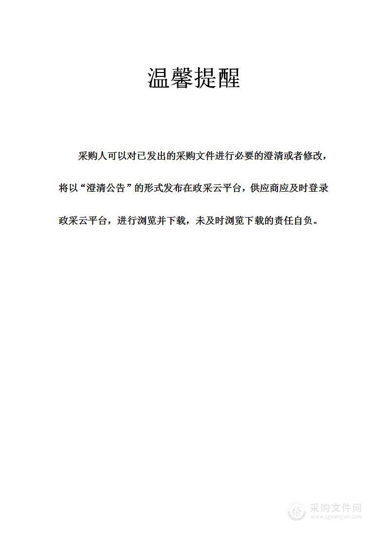 宁波至慈溪市域（郊）铁路工程慈溪段交通疏解-交通协管人员服务采购项目