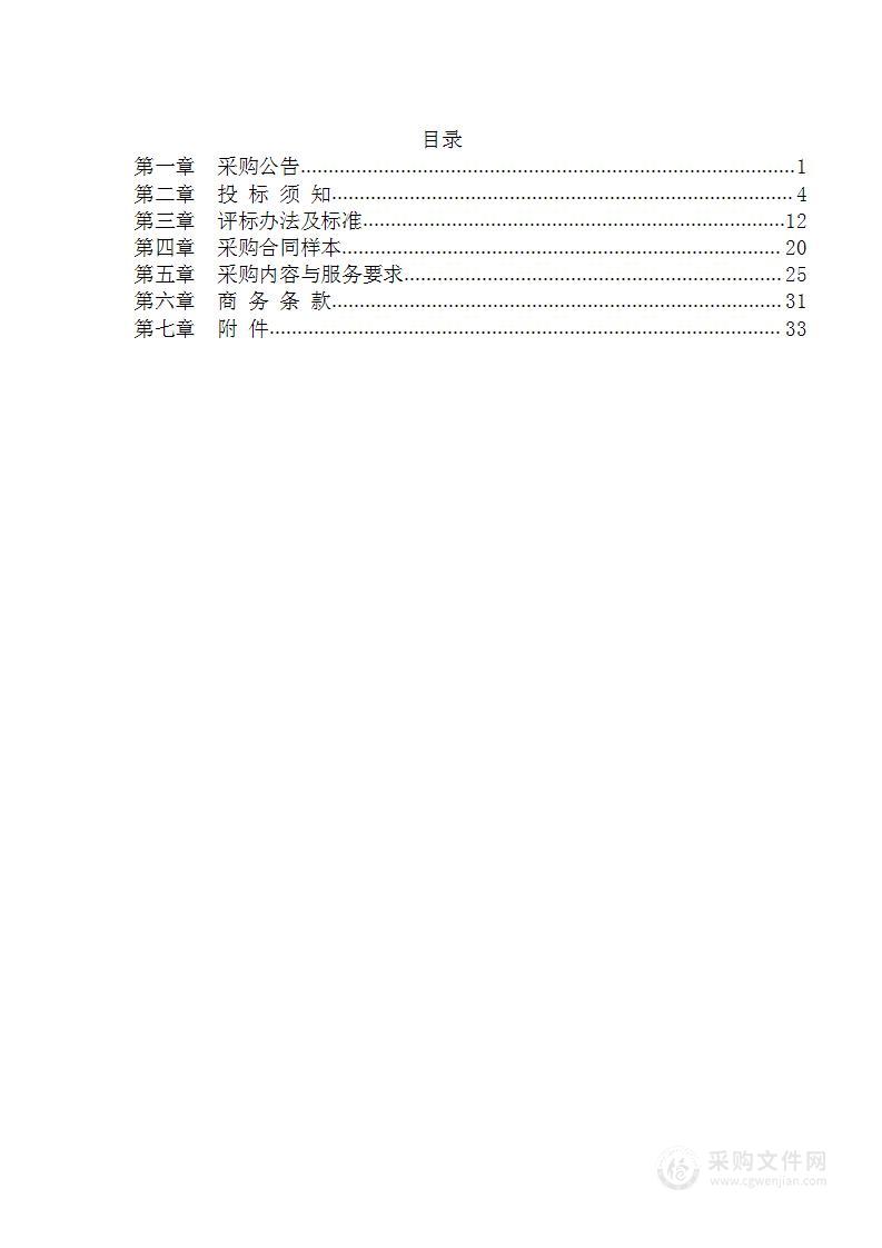 宁波至慈溪市域（郊）铁路工程慈溪段交通疏解-交通协管人员服务采购项目