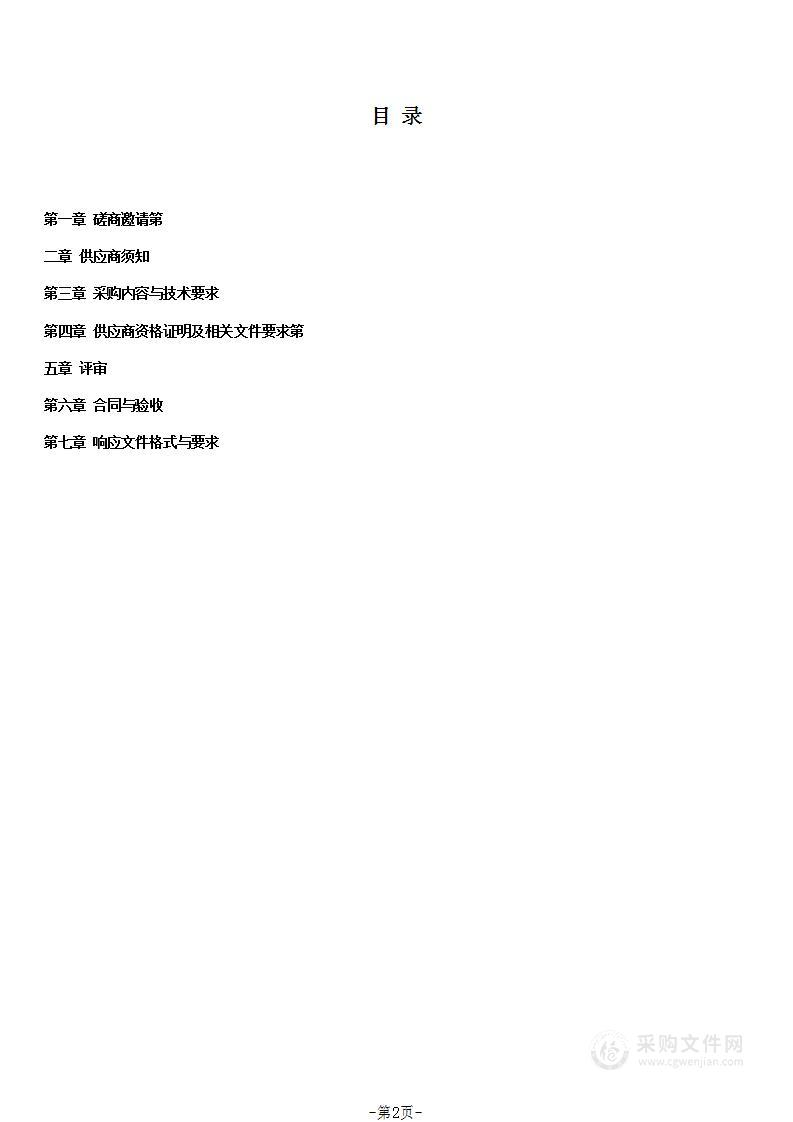 矿业权档案数字化建设项目