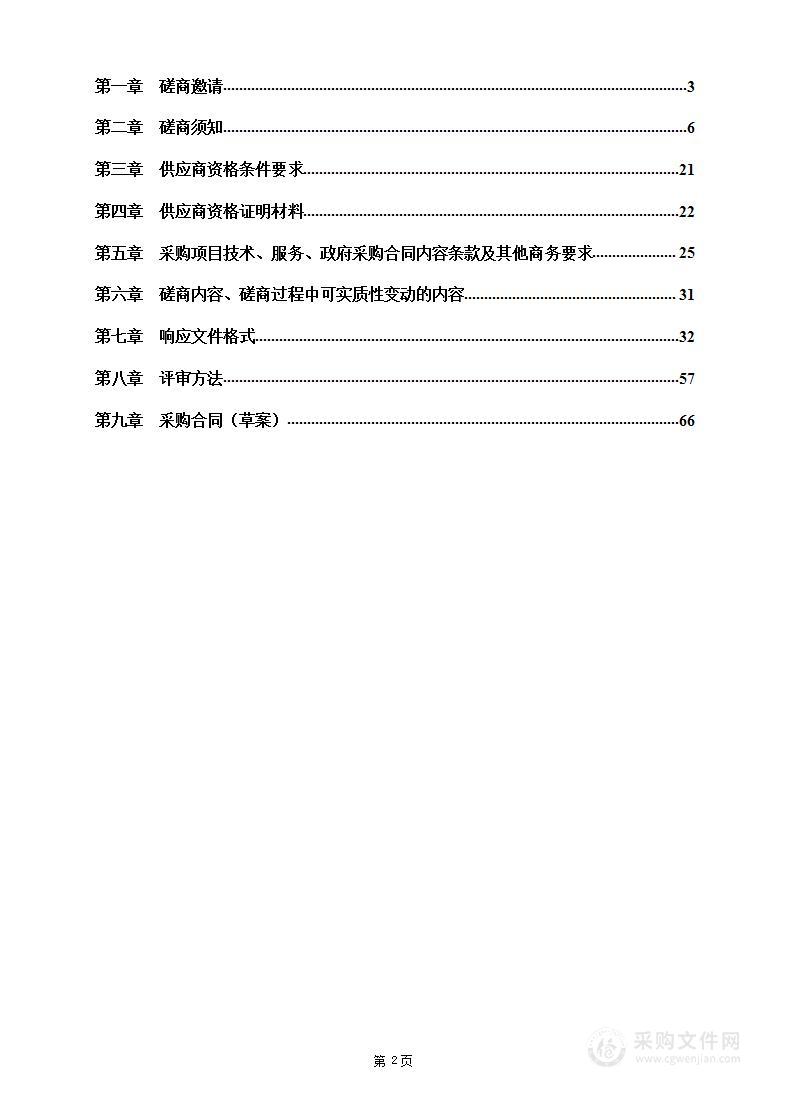 泸州市创建国家生态园林城市数字化信息服务项目