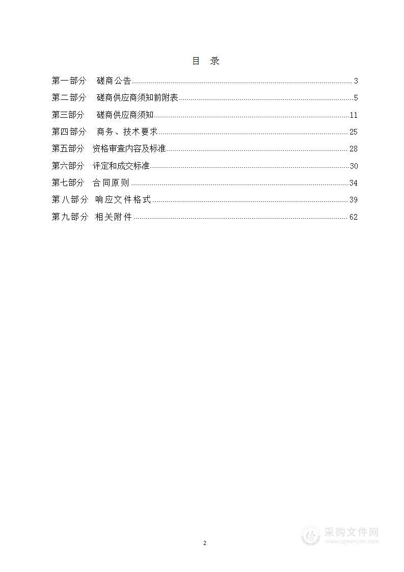 2023年祁县国家级公益林优化后调查勘验项目