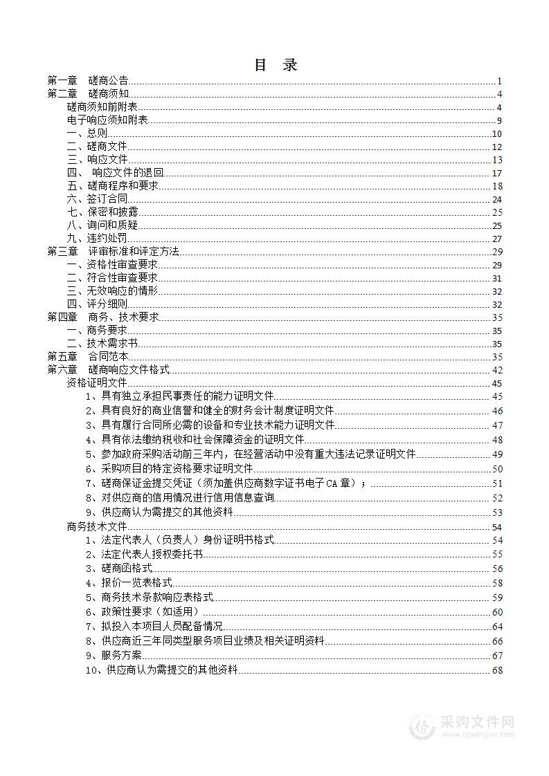 河津市园地、林地、草地分等工作采购项目