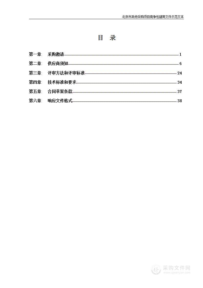 杨镇2023年城市运行领域公路和应急保障