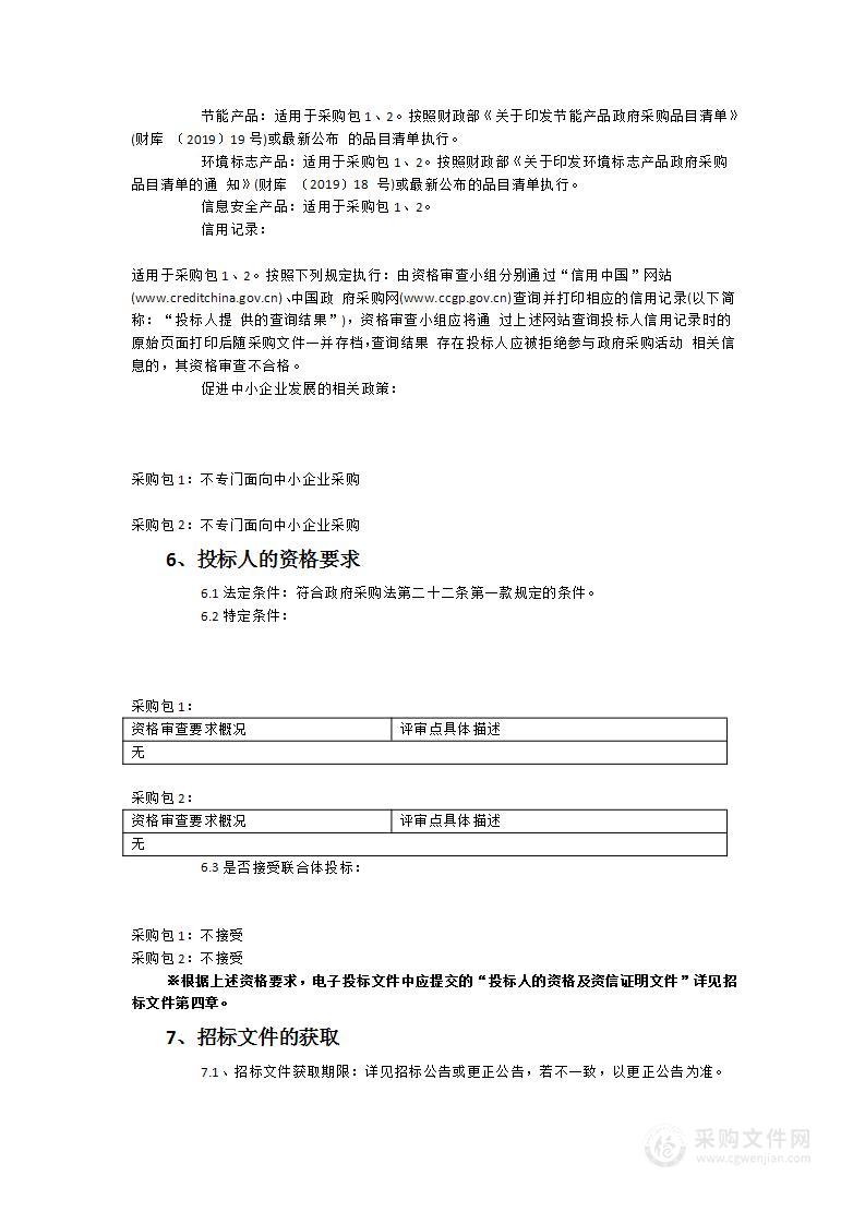 福建省特种设备检验研究院智能热膨胀系数测定仪等机器人检测设备采购项目