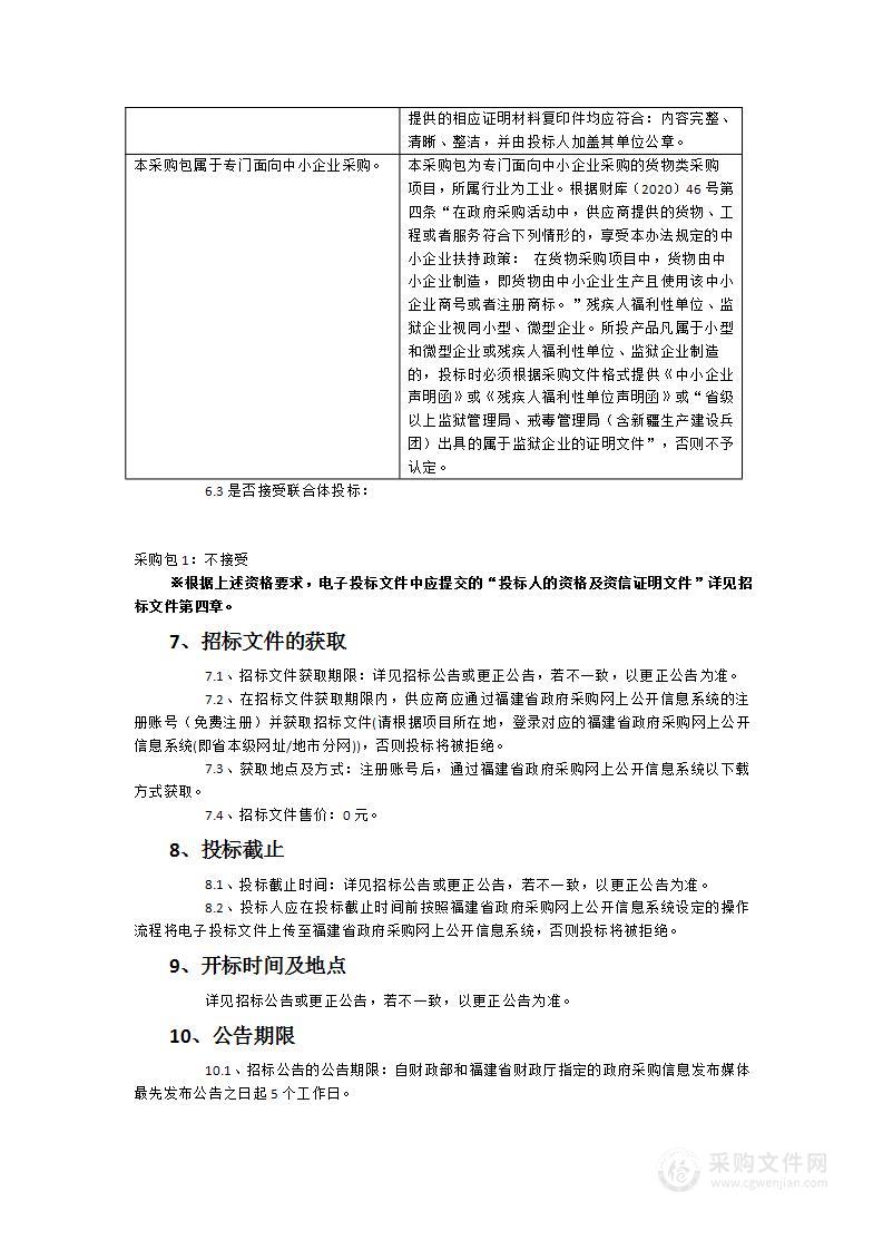 负压辅助静脉引流控制器、组织氧饱和度监护仪、小儿先心手术器械采购项目