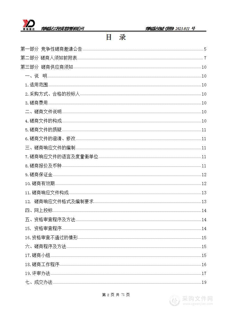 冷湖天文观测基地科学家工作站科研基础条件和能力建设项目