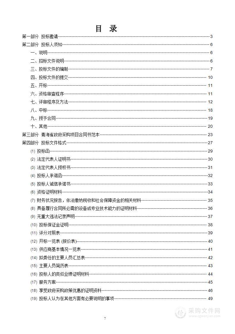 化工园区相关专项规划及评价编制工作