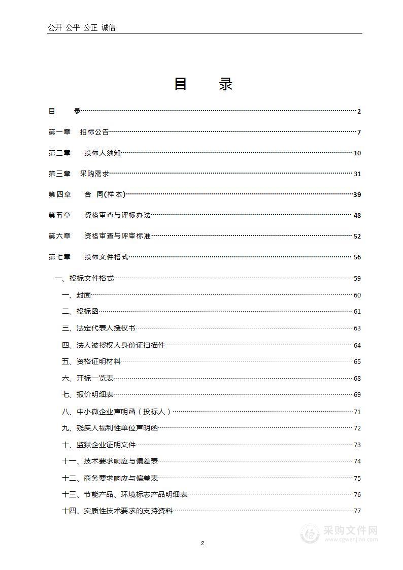 河南省洛阳市体育局河南省第十四届运动会服装采购项目