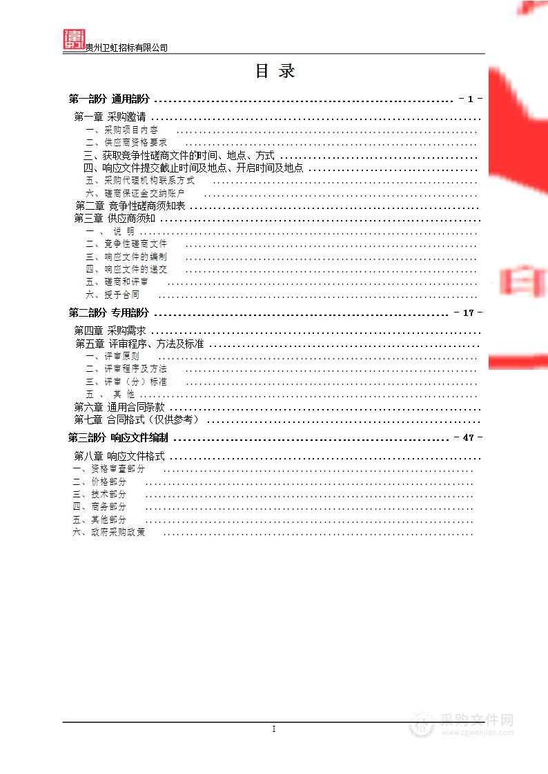 贵州护理职业技术学院2023年纸质图书采购项目