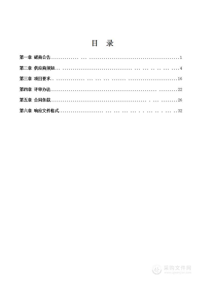 不动产统一登记项目