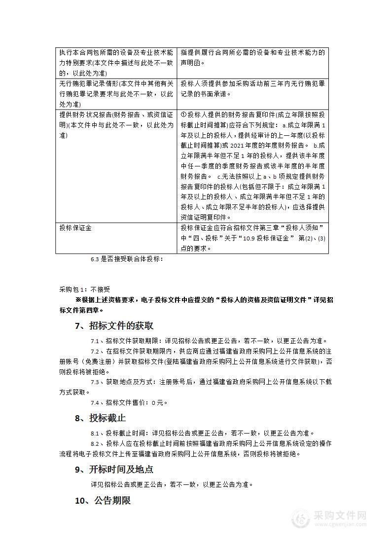 公路穿村路段交通安全评价及改善研究