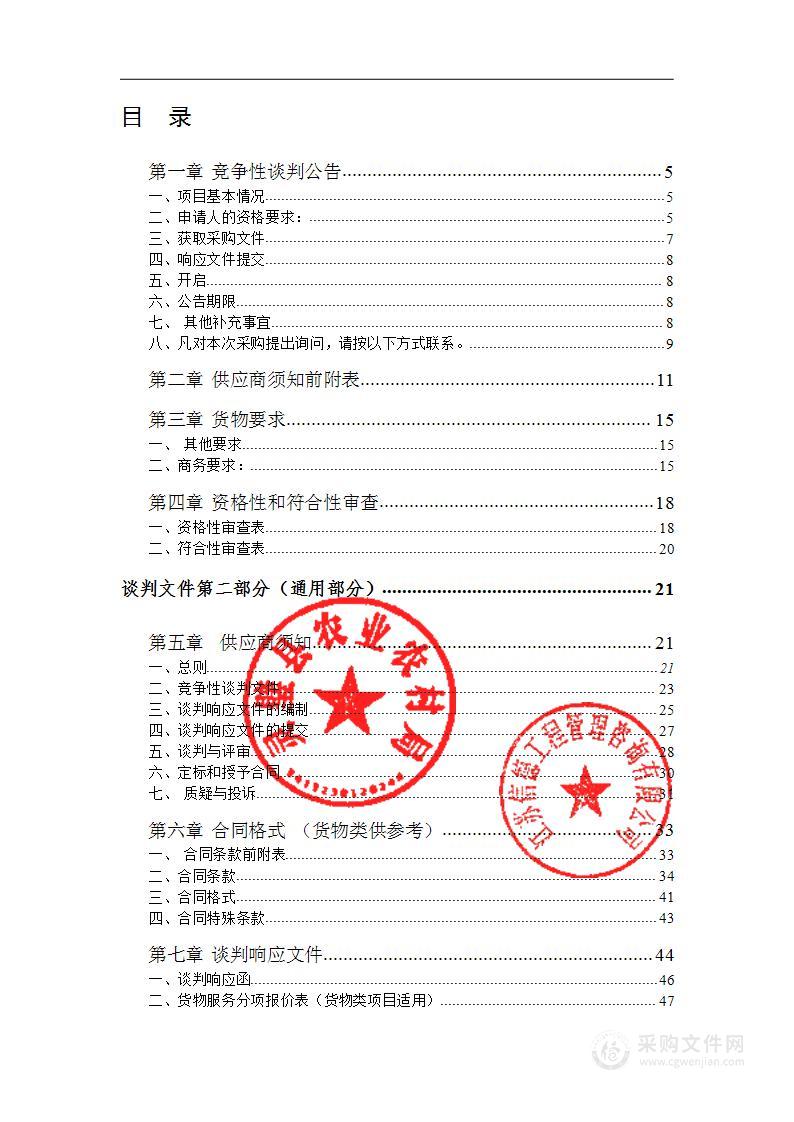 灵璧县2022年中央财政耕地质量保护与提升暨化肥减量增效推广大豆根瘤菌采购项目