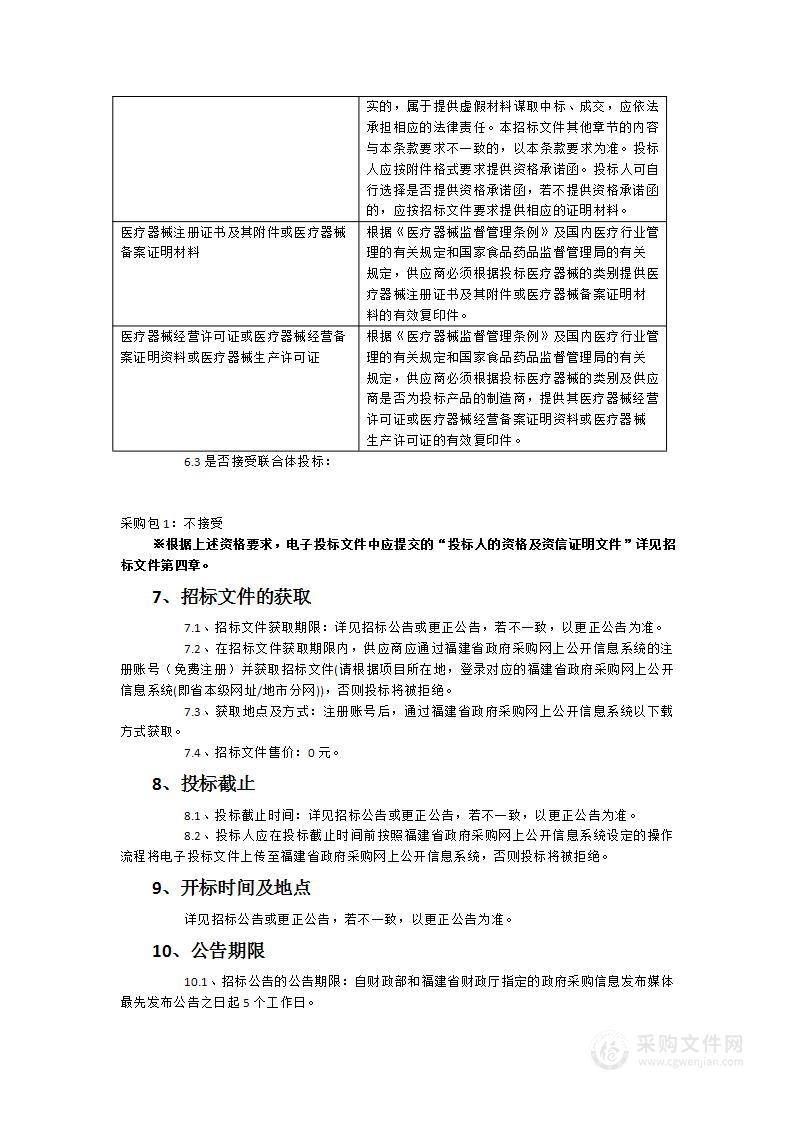 准分子激光系统