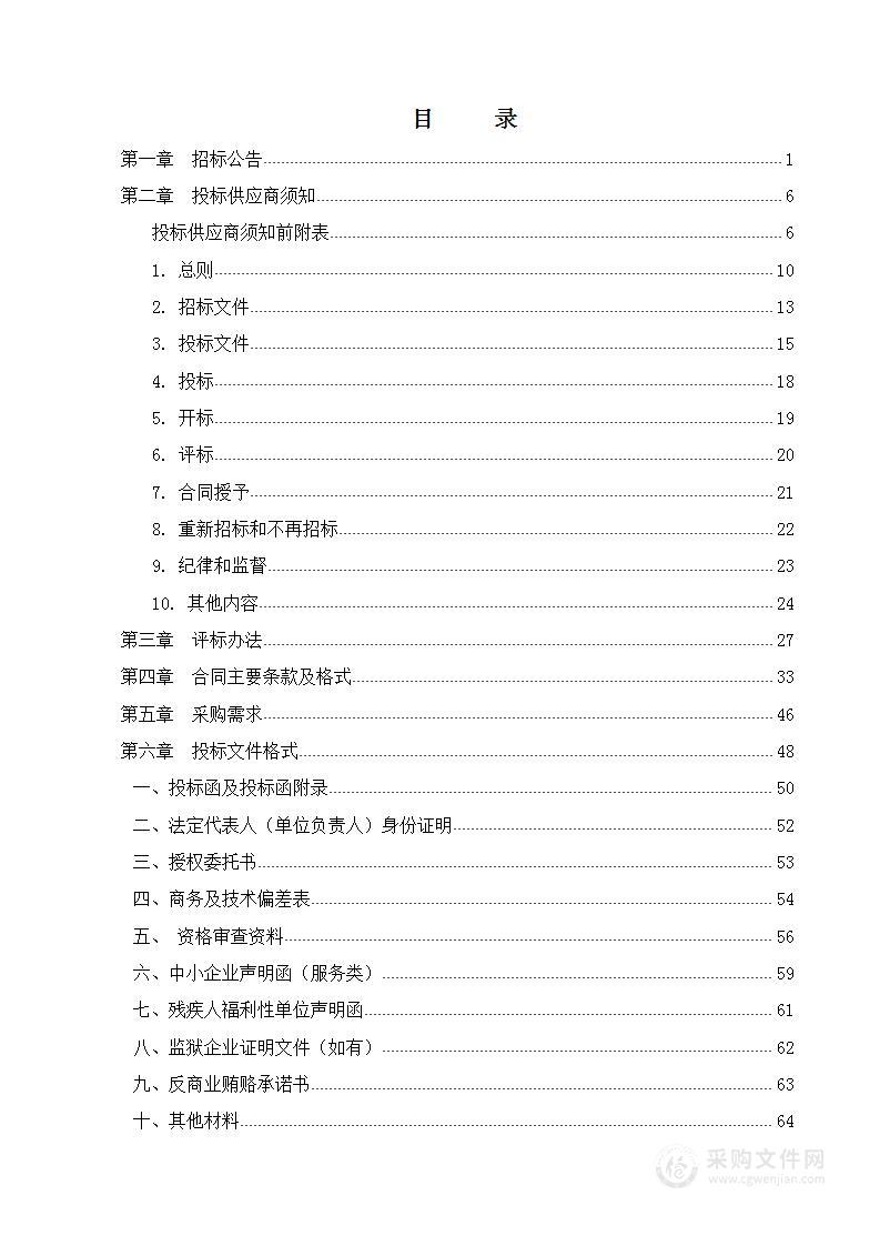 息县自然资源局息县开展园地、林地、草地分定等级工作项目