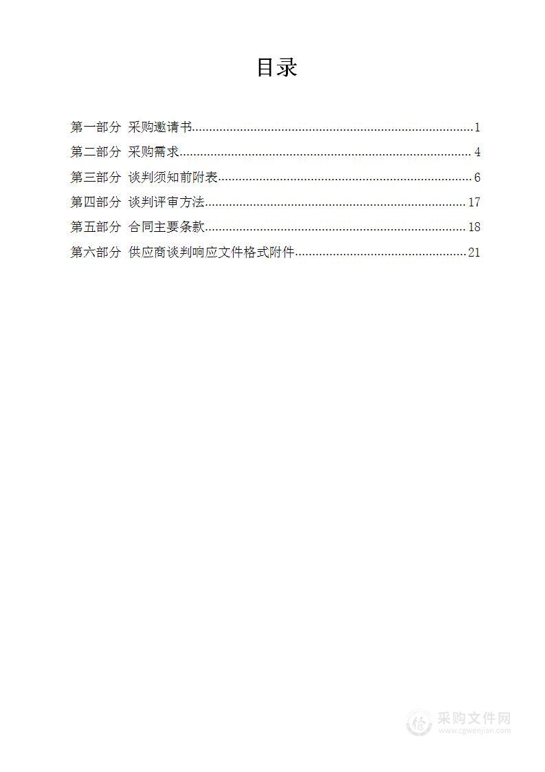 嵊州市65周岁以上老年人开展脑卒中（中风）风险筛查和早期干预项目