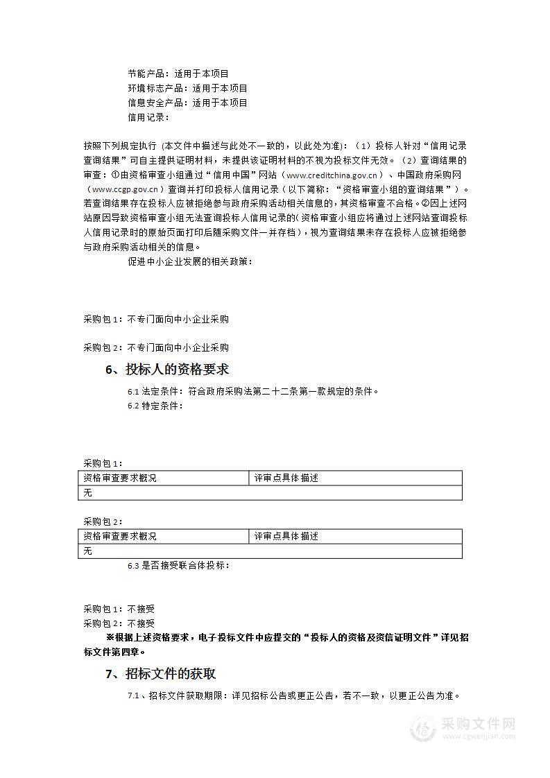 福建省锅炉压力容器检验研究院超声波相控阵检测仪专项仪器设备采购项目