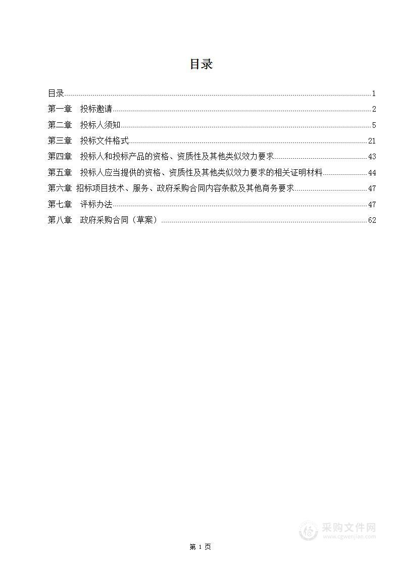 四川省生态环境厅四川省污染地块空间信息调查