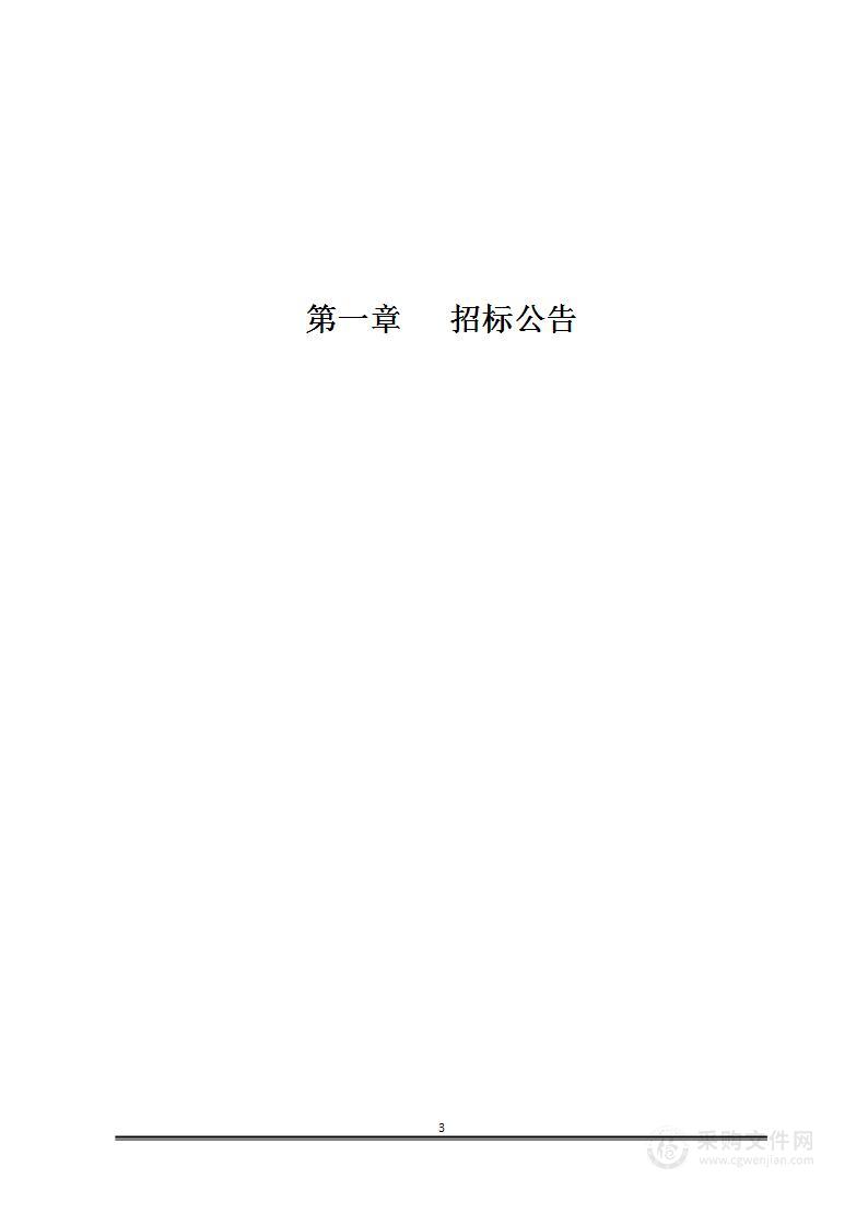 长春市伊通河城区段园林绿化养护、环境卫生服务项目