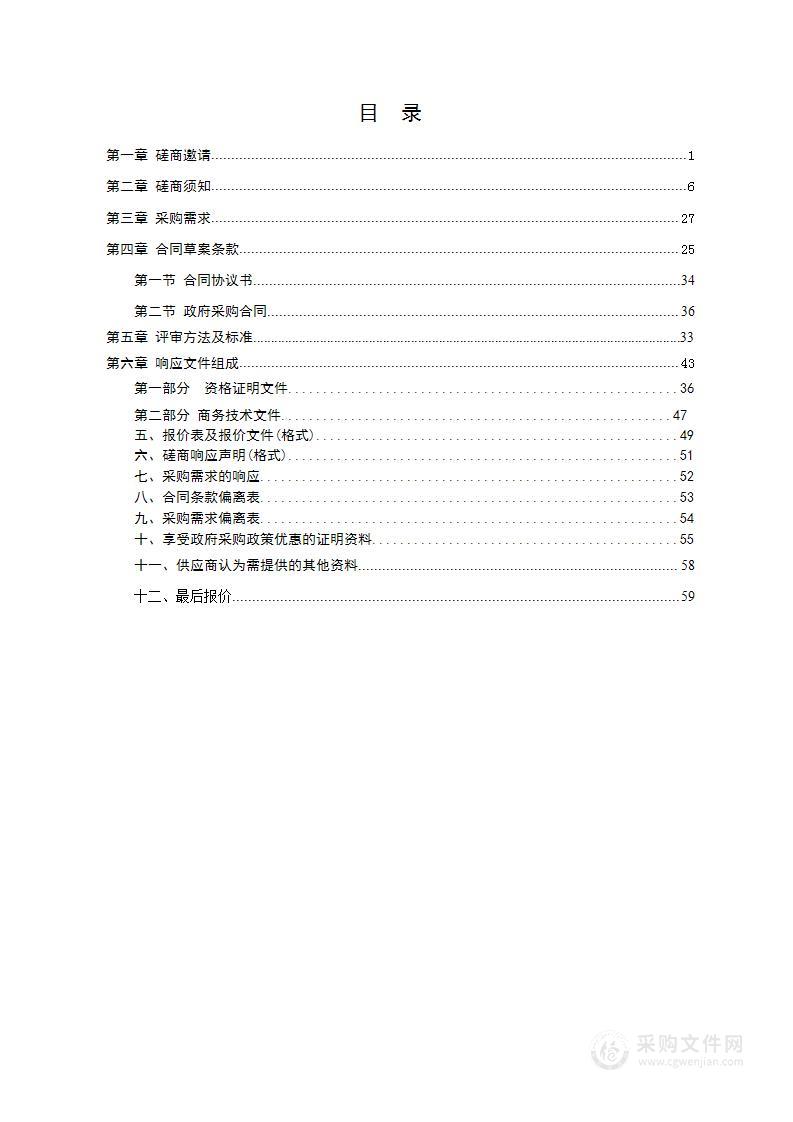 隆回县档案馆藏档案数字化扫描外包服务采购项目（一期）