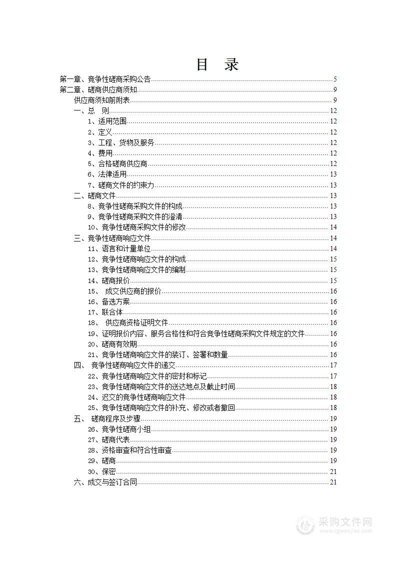 地质行业监管与技术支撑服务工作