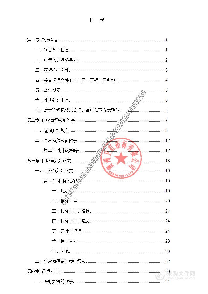 贵州省遥感影像统筹（2023年度）一期