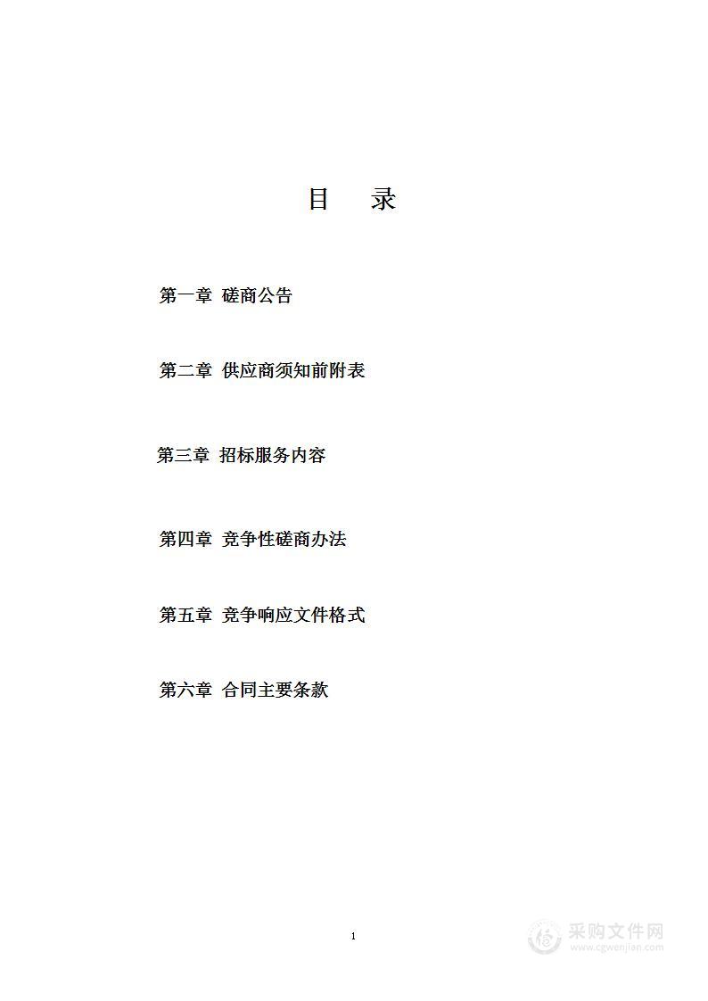 衡水市生态环境局桃城区分局2023年度开发区空气站和8个乡镇空气站运维