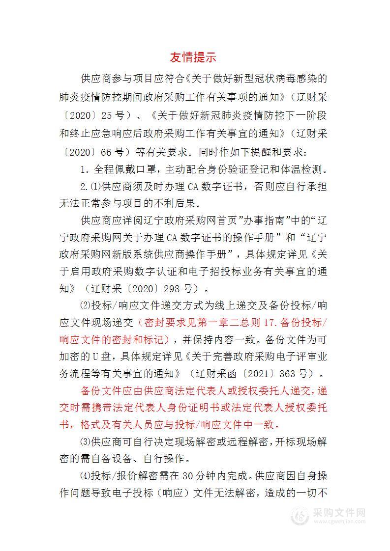 辽宁省抚顺第一监狱2023抚顺第一监狱职工食堂物业服务