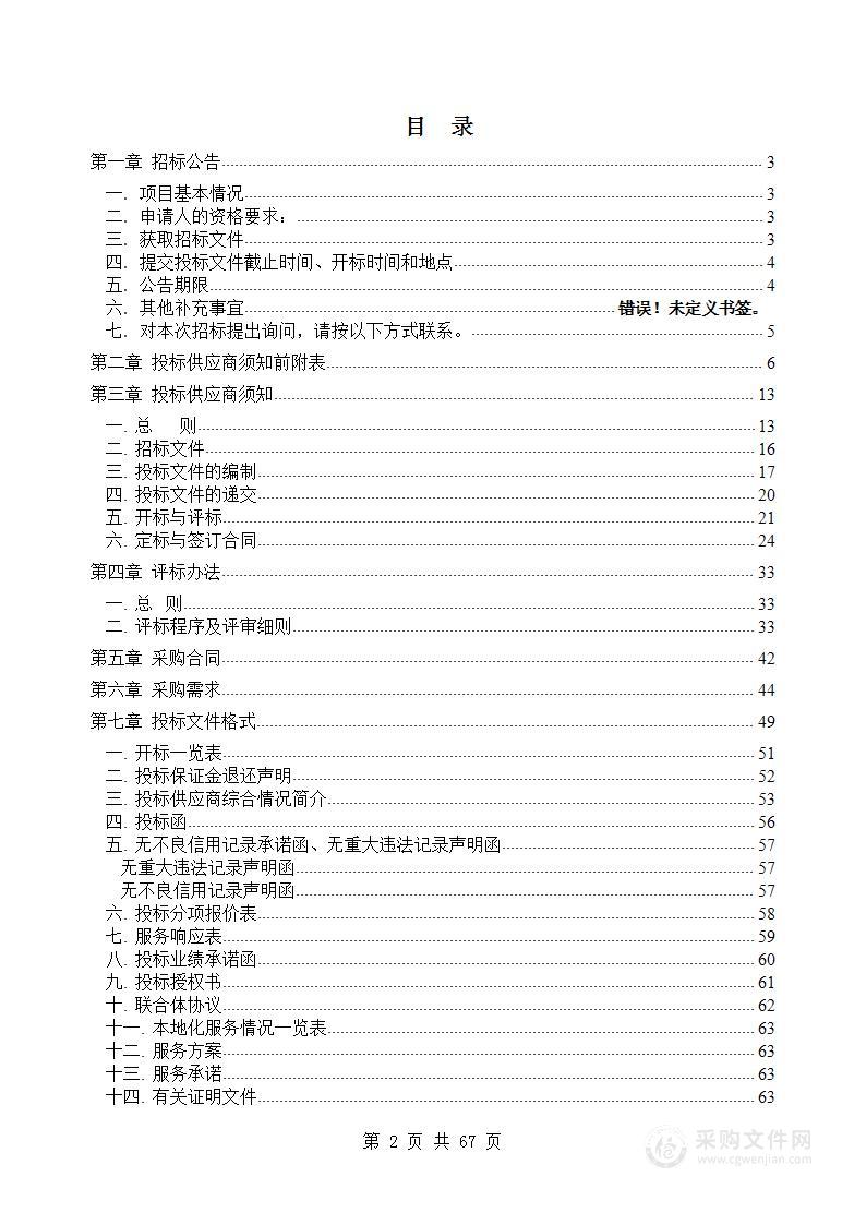 淮北市博物馆馆藏石质三级文物保护修复项目