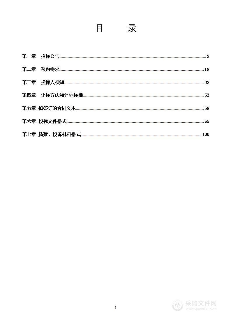 2023年职业院校教师培训项目承担机构遴选