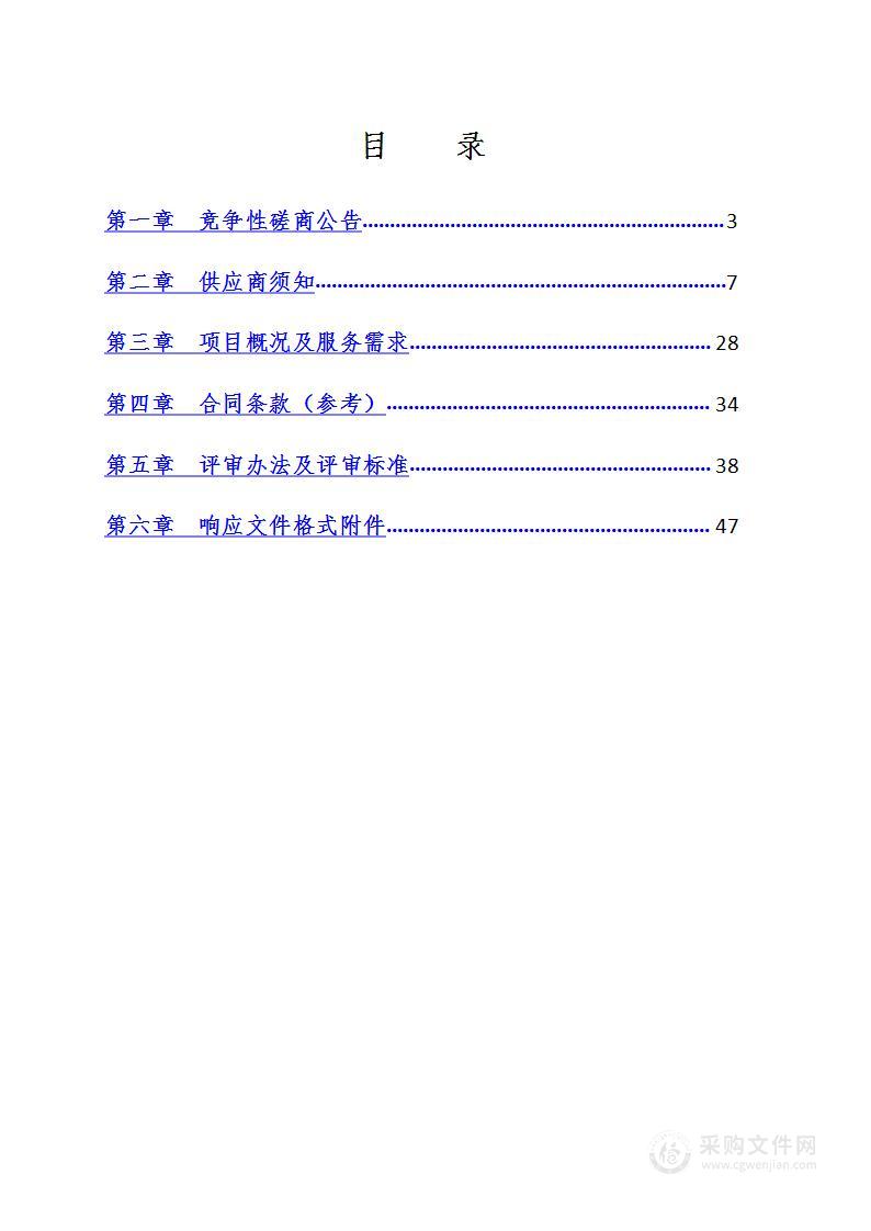 临港新片区新兴产业片区万祥区域WX2023-003片区土壤污染状况初步调查服务