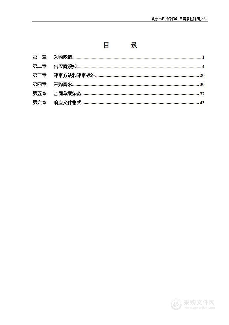 市教委立项项目-提质培优行动计划管理高等教育服务采购项目