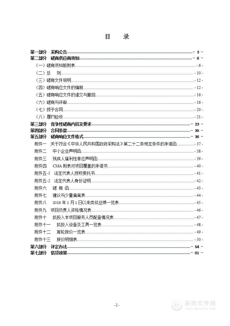 瑞安市塘下镇东一路（国泰路-横九路）道路工程桩基专项检测服务