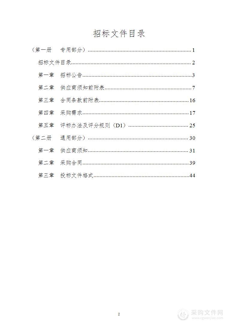 安徽工程大学普通中文纸质图书采购项目