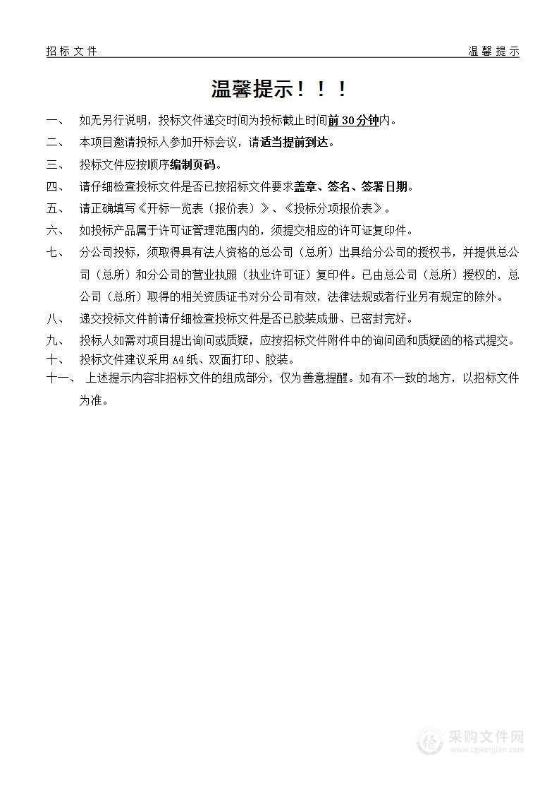 督查考评管理服务——2023年背街小巷环境精细化治理检查验收项目