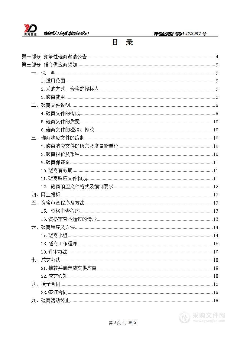 冷湖天文观测基地科技创新能力建设项目