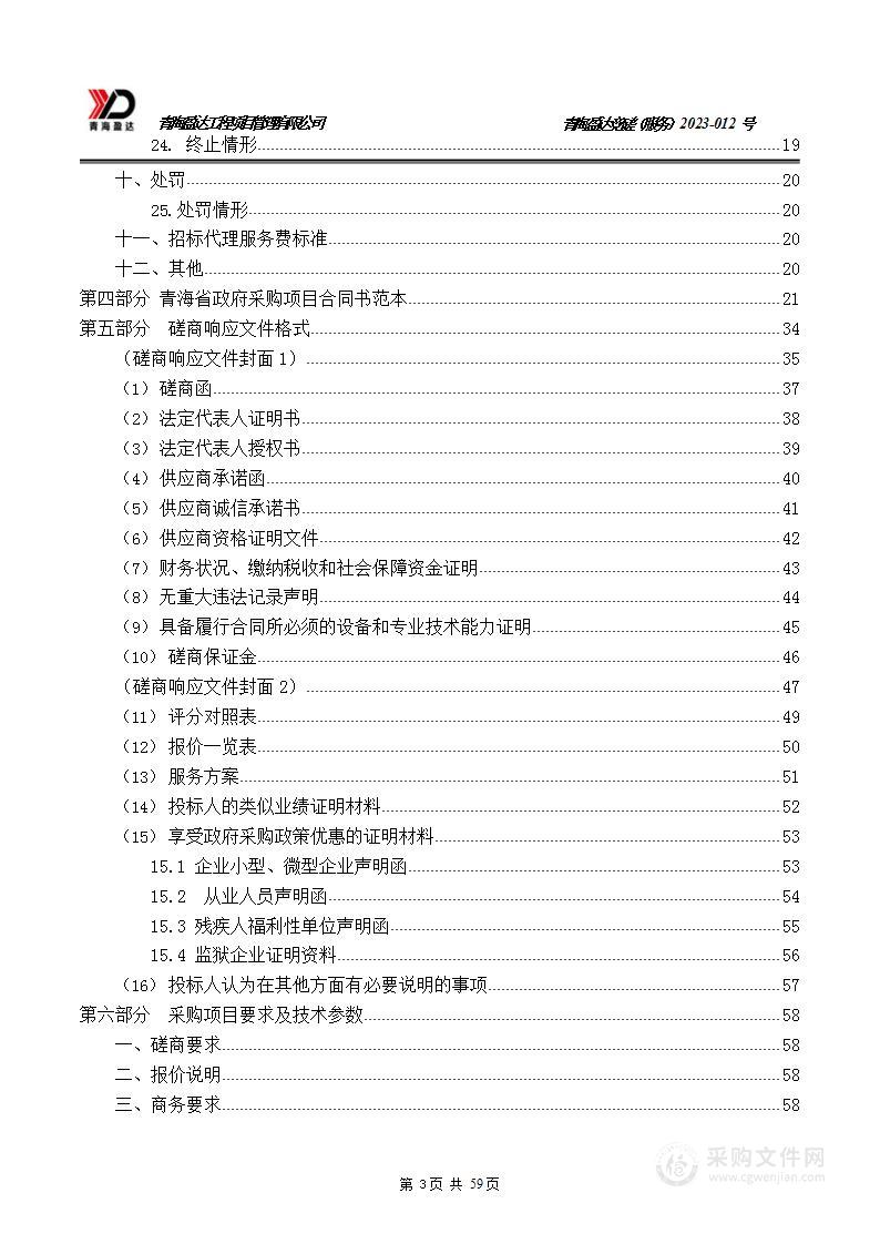 冷湖天文观测基地科技创新能力建设项目