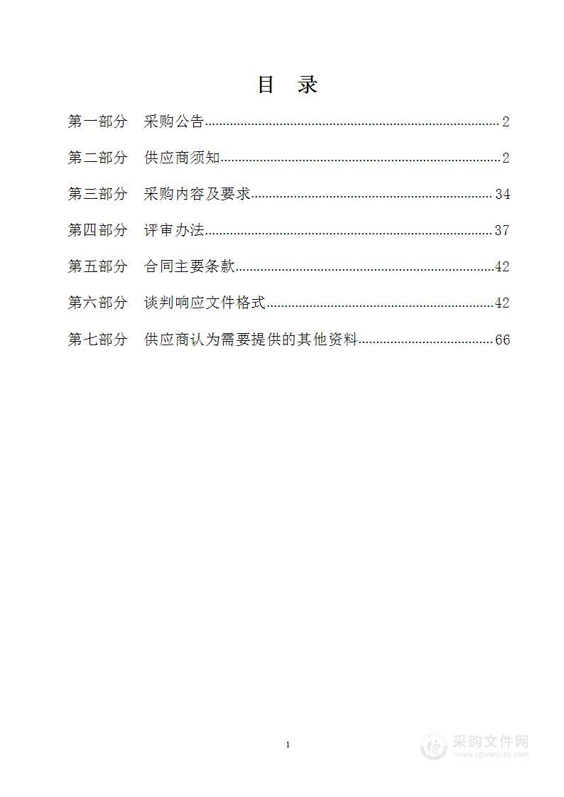 府谷县皇甫川农业灌溉工程取水核验报告编制项目