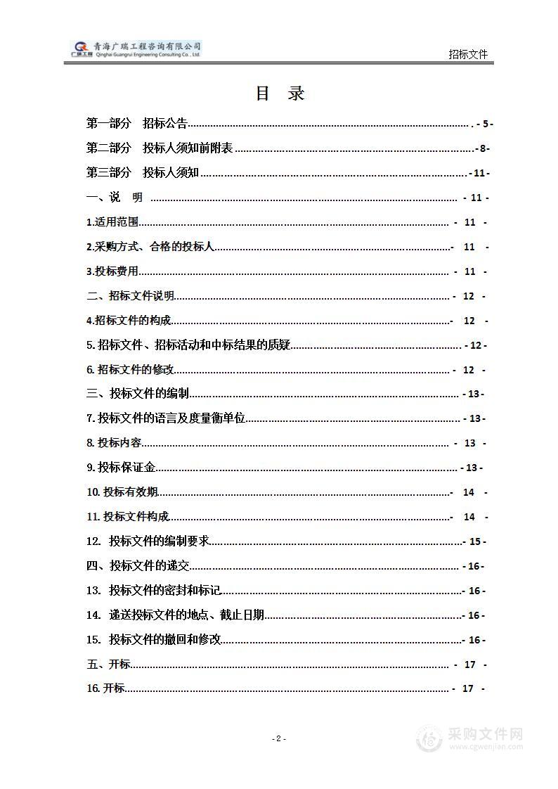 2023年玉树州城乡劳动力农牧民技能提升培训