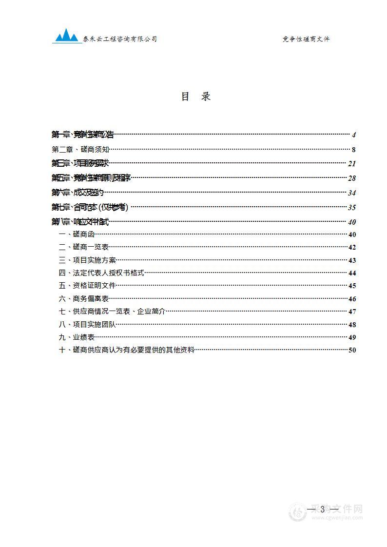 贵州装备制造职业学院忠诚工匠文化艺术节之大思政课项目