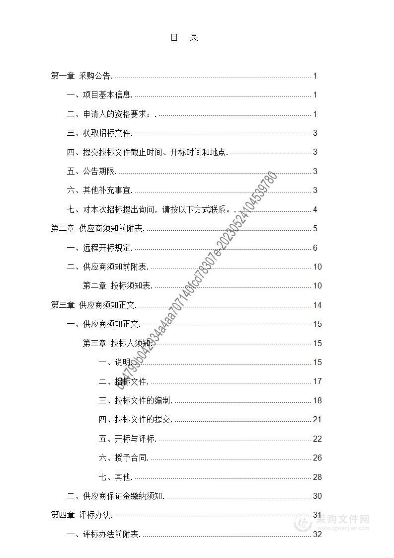 贵州医科大学附属医院医疗设备全生命周期软件采购项目