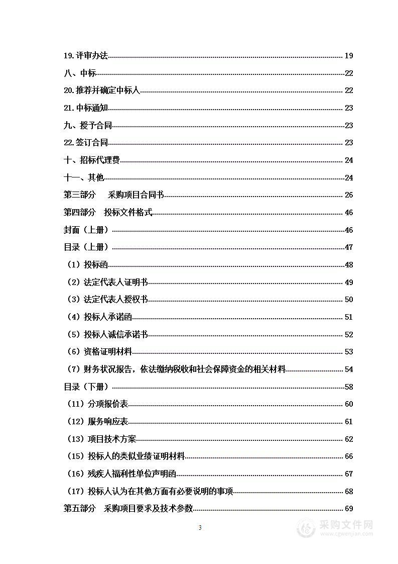 青海省茫崖市马海地区砂砾孔隙卤水钾矿普查项目钻探施工服务（第一批）